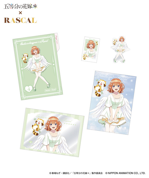 TVスペシャルアニメ「五等分の花嫁＊」×ラスカル　ブック型フォトカードセット_四葉