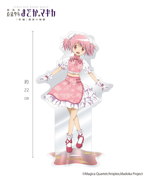 魔法少女まどか☆マギカ_大判アクリルスタンド_まどか