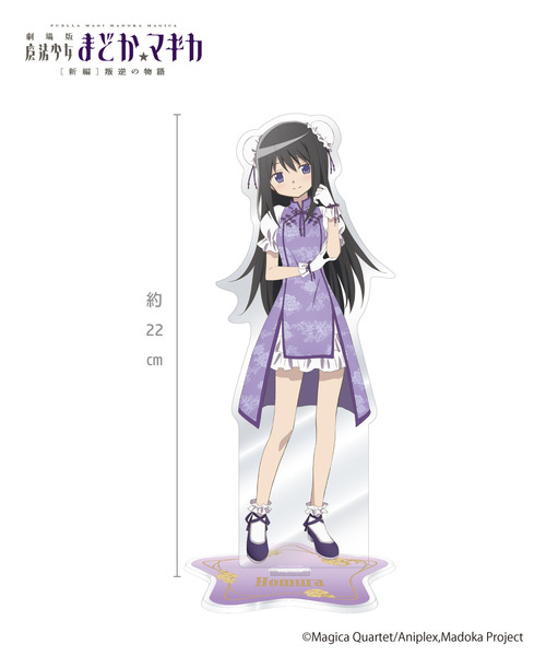 魔法少女まどか☆マギカ_大判アクリルスタンド_ほむら