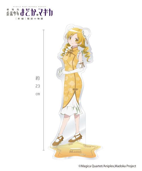 魔法少女まどか☆マギカ_大判アクリルスタンド_マミ