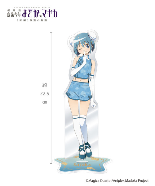 魔法少女まどか☆マギカ_大判アクリルスタンド_さやか