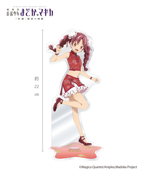 魔法少女まどか☆マギカ_大判アクリルスタンド_杏子