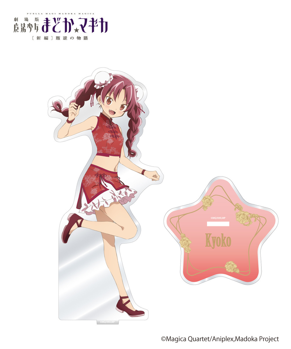 魔法少女まどか☆マギカ_大判アクリルスタンド_杏子 詳細画像 - 2
