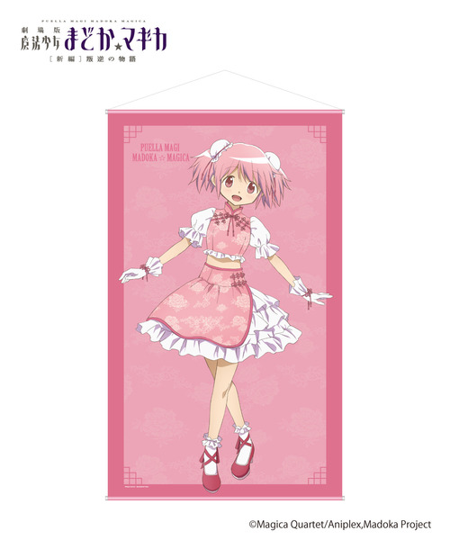 魔法少女まどか☆マギカ_等身大タペストリー_まどか