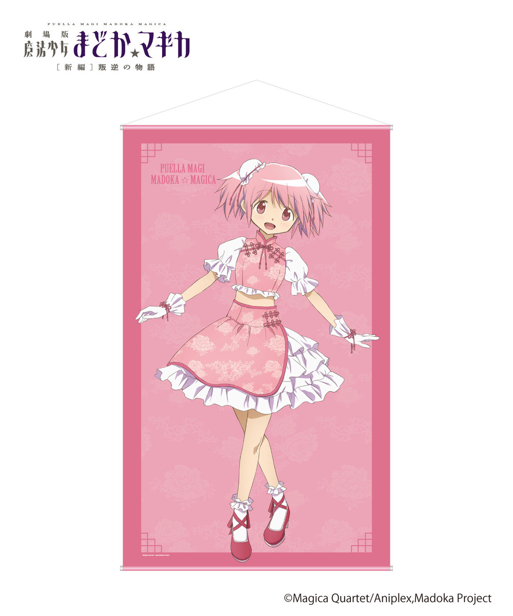 魔法少女まどか☆マギカ_等身大タペストリー_まどか 詳細画像 - 1