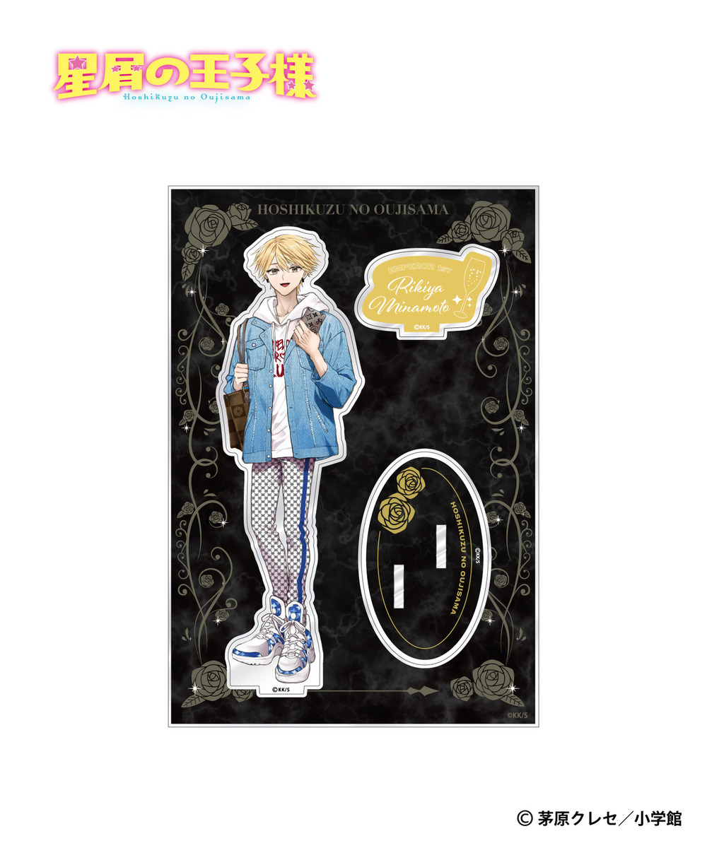 『星屑の王子様』アクリルスタンド_源リキヤ 詳細画像 - 1