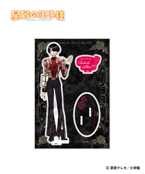 『星屑の王子様』アクリルスタンド_秋瀬ツバキ