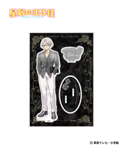 『星屑の王子様』アクリルスタンド_銀治