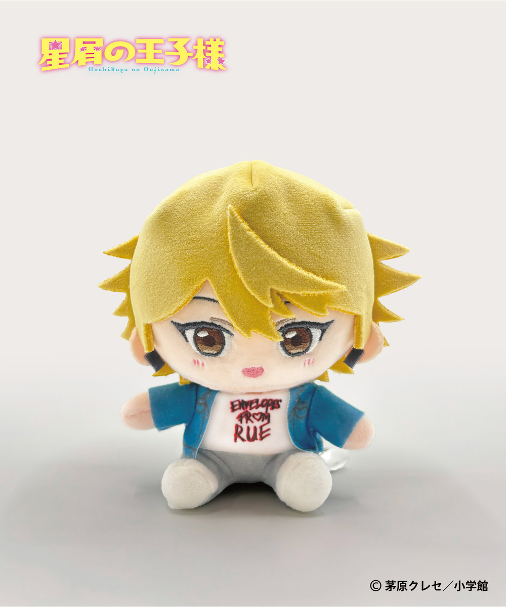 『星屑の王子様』ぬいぐるみキーホルダー_源リキヤ 詳細画像 - 1