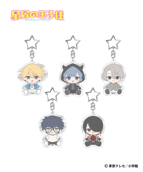 『星屑の王子様』ミニキャラアクリルキーホルダー（ランダム5種）