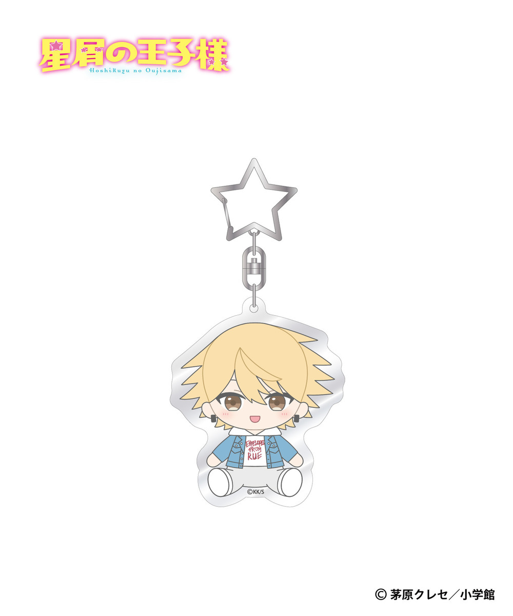 『星屑の王子様』ミニキャラアクリルキーホルダー（ランダム5種） 詳細画像 - 2