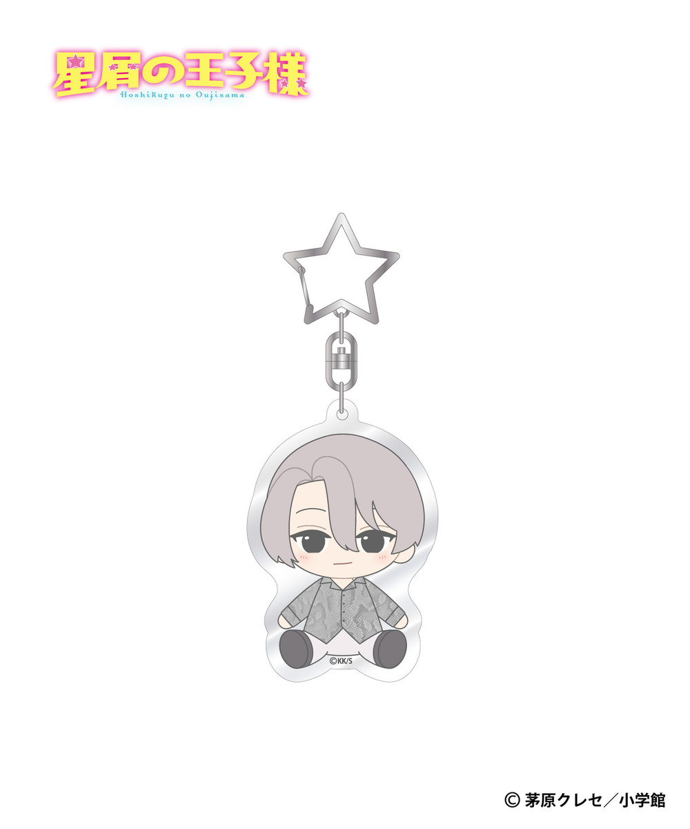 『星屑の王子様』ミニキャラアクリルキーホルダー（ランダム5種） 詳細画像 - 4