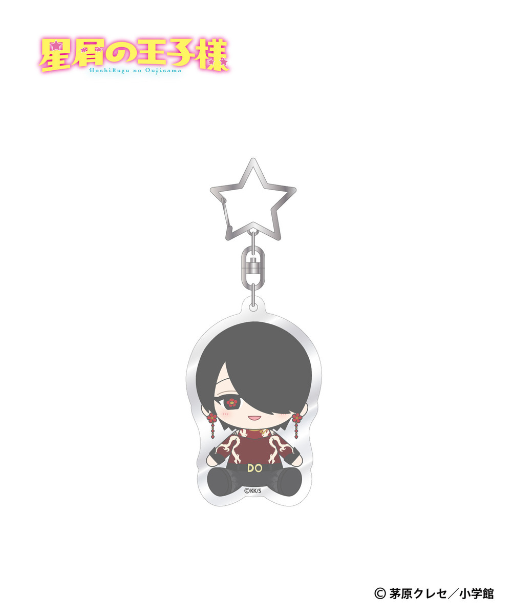 『星屑の王子様』ミニキャラアクリルキーホルダー（ランダム5種） 詳細画像 - 6