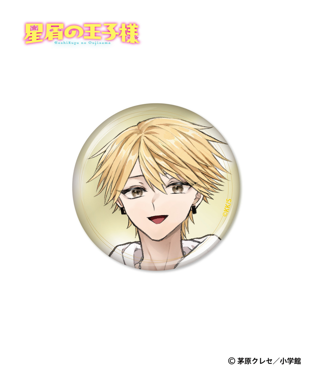 『星屑の王子様』缶バッジ(ランダム5種) 詳細画像 - 2