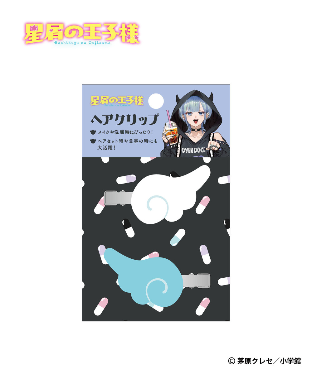 『星屑の王子様』天使レイ ヘアクリップ 詳細画像 - 1
