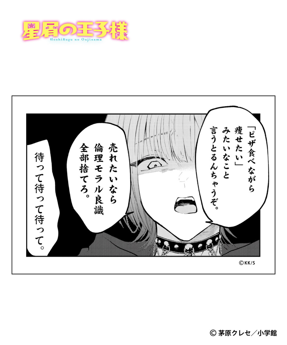 『星屑の王子様』ポストカードセット（5枚入） 詳細画像 - 2