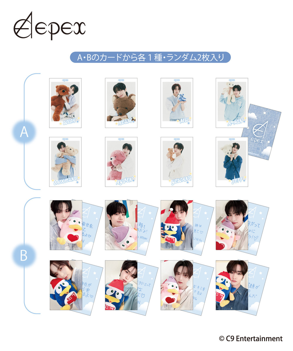 『EPEX』トレーディングカードセット（2枚入り/ランダム仕様） 詳細画像 - 1