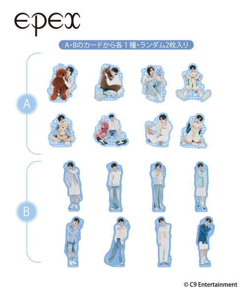『EPEX』ステッカーセット（2枚入り/ランダム仕様）