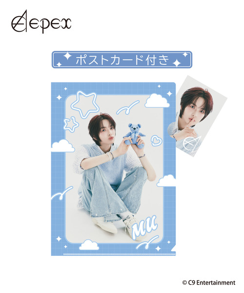 『EPEX』クリアファイル/ポストカードセット_MU