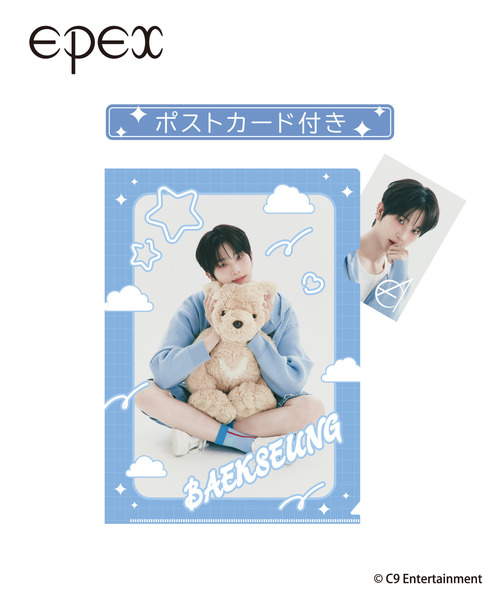 『EPEX』クリアファイル/ポストカードセット_BAEKSEUNG