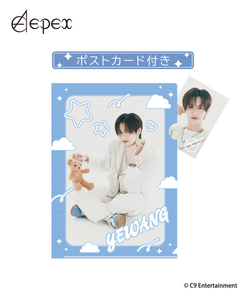 『EPEX』クリアファイル/ポストカードセット_YEWANG