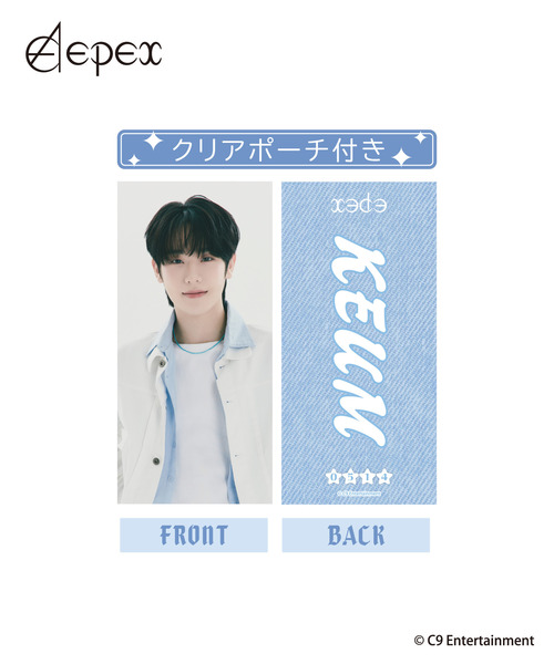『EPEX』フォトスローガン_KEUM