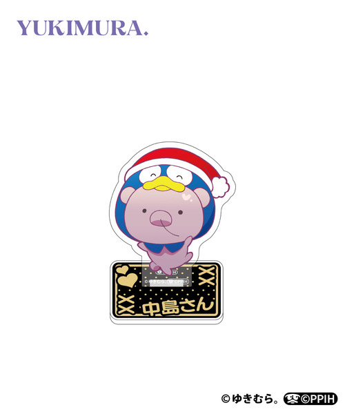 『ゆきむら。』ミニキャラアクリルスタンド_中島さん