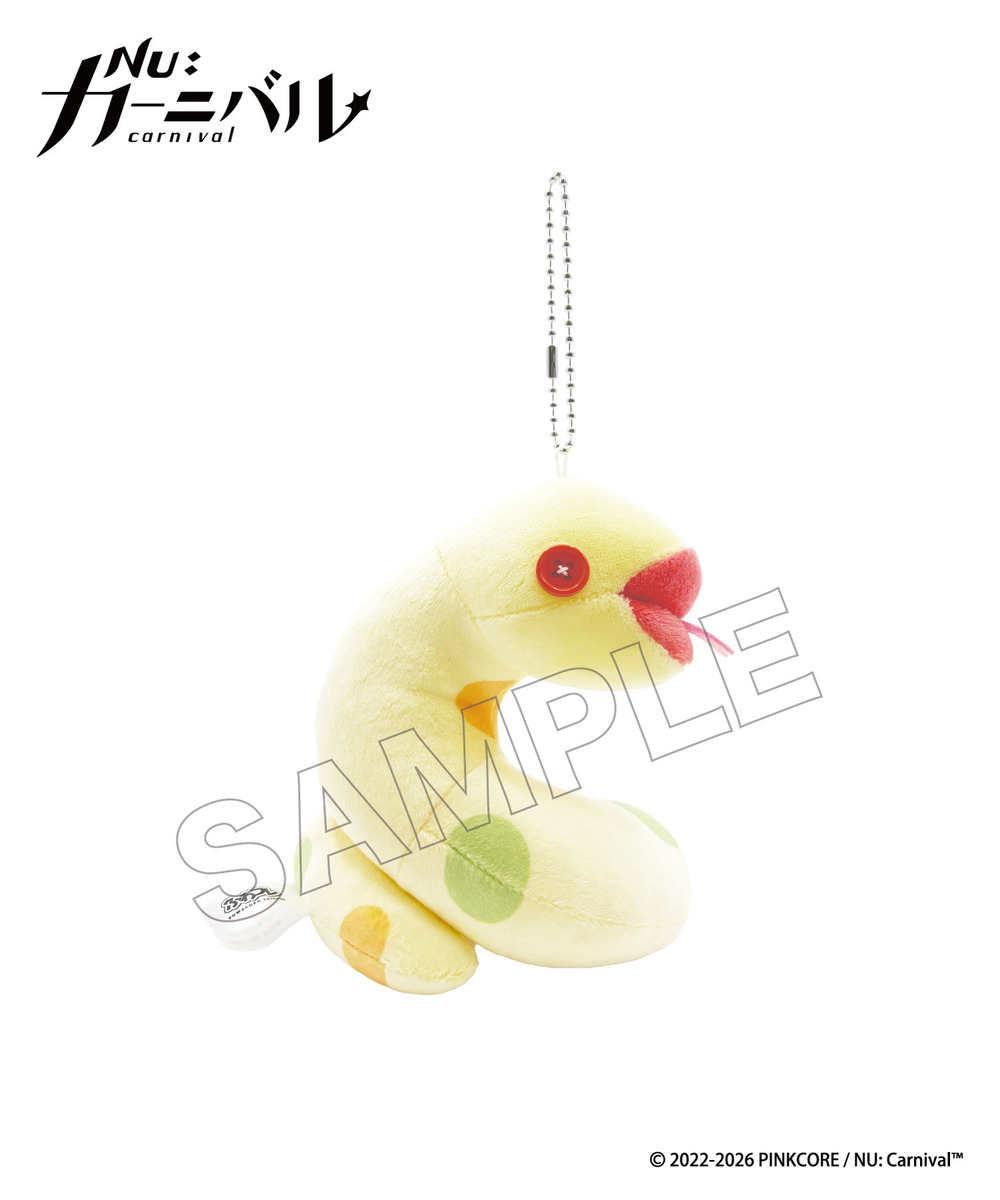 『NU: カーニバル』ぬいぐるみキーホルダー_蛇のお友達 詳細画像 - 1