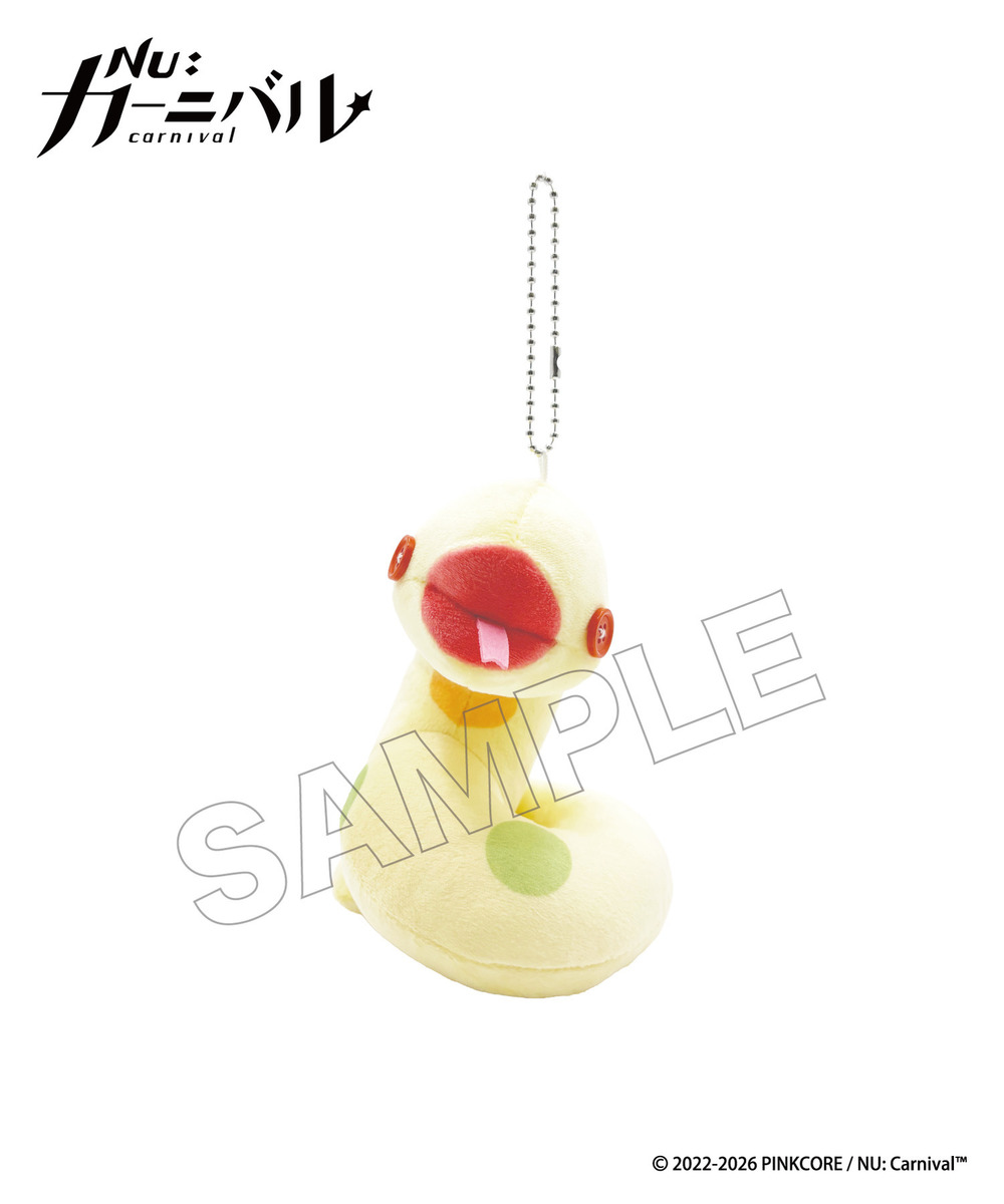 『NU: カーニバル』ぬいぐるみキーホルダー_蛇のお友達 詳細画像 - 2