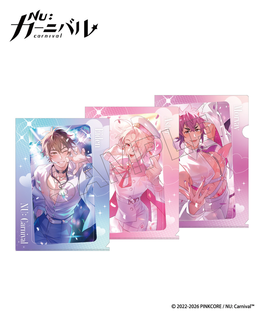 『NU: カーニバル』クリアファイルセットA（エイト・エスター・モルフィス） 詳細画像 - 1