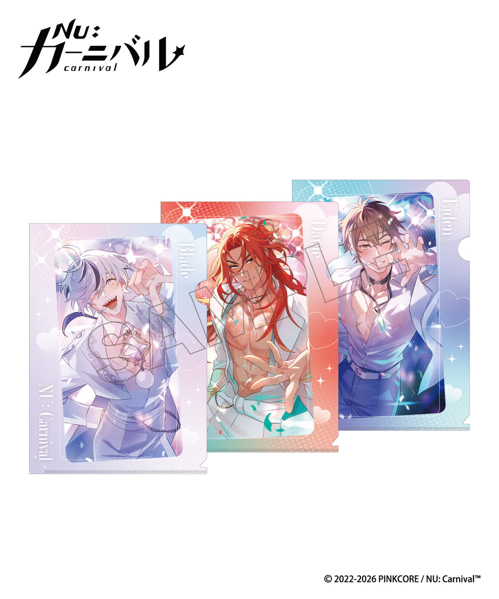『NU: カーニバル』クリアファイルセットE（エイト・ブレイド・エンテン） 詳細画像 - 1