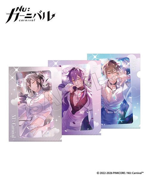 『NU: カーニバル』クリアファイルセットF（エイト・レイ・リン）