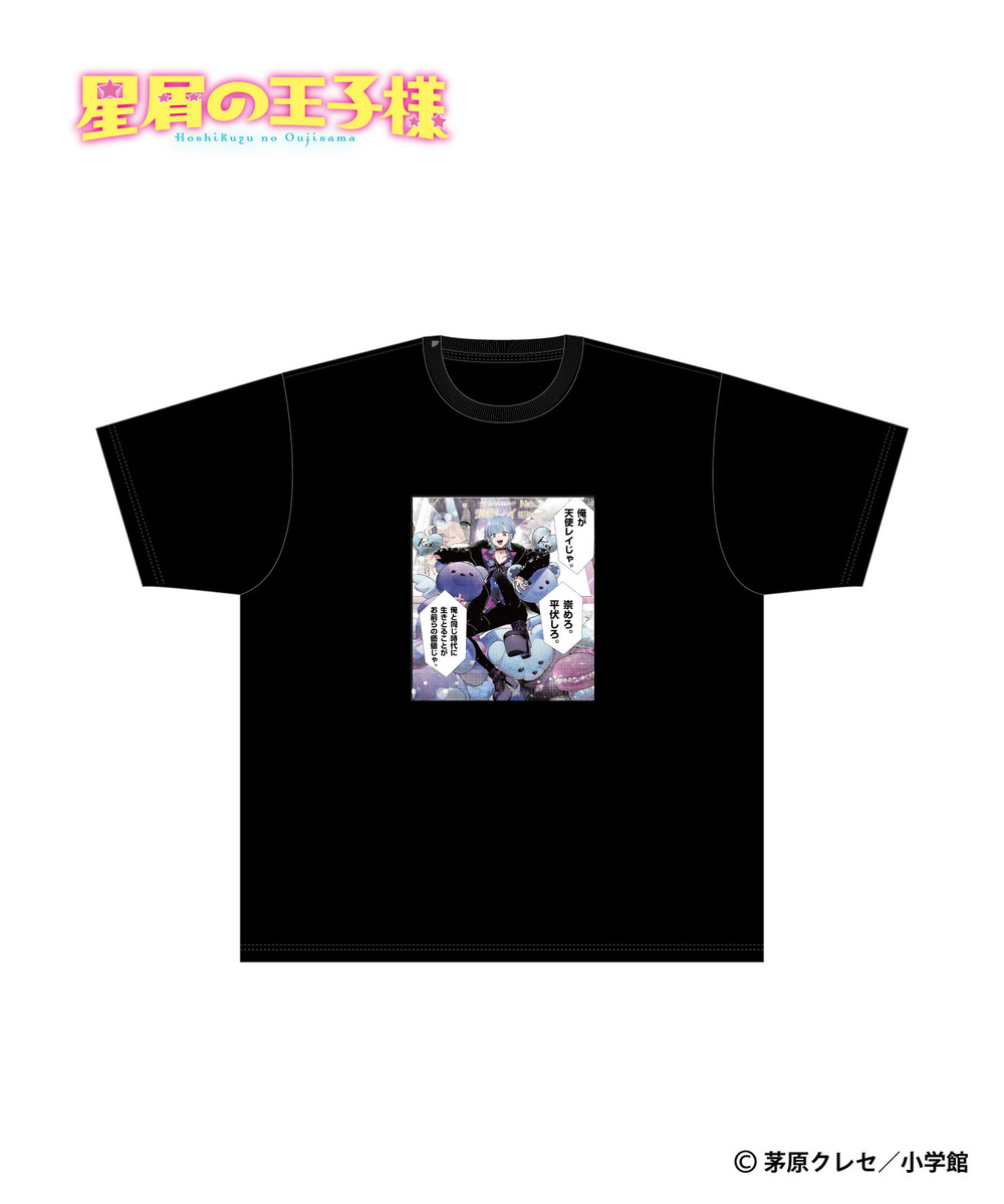 『星屑の王子様』Tシャツ_天使レイ 詳細画像 - 1