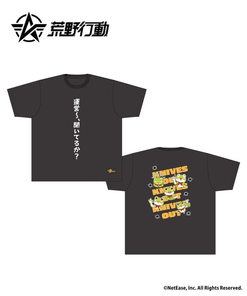 『荒野行動』Tシャツ_運営～、聞いてるか？