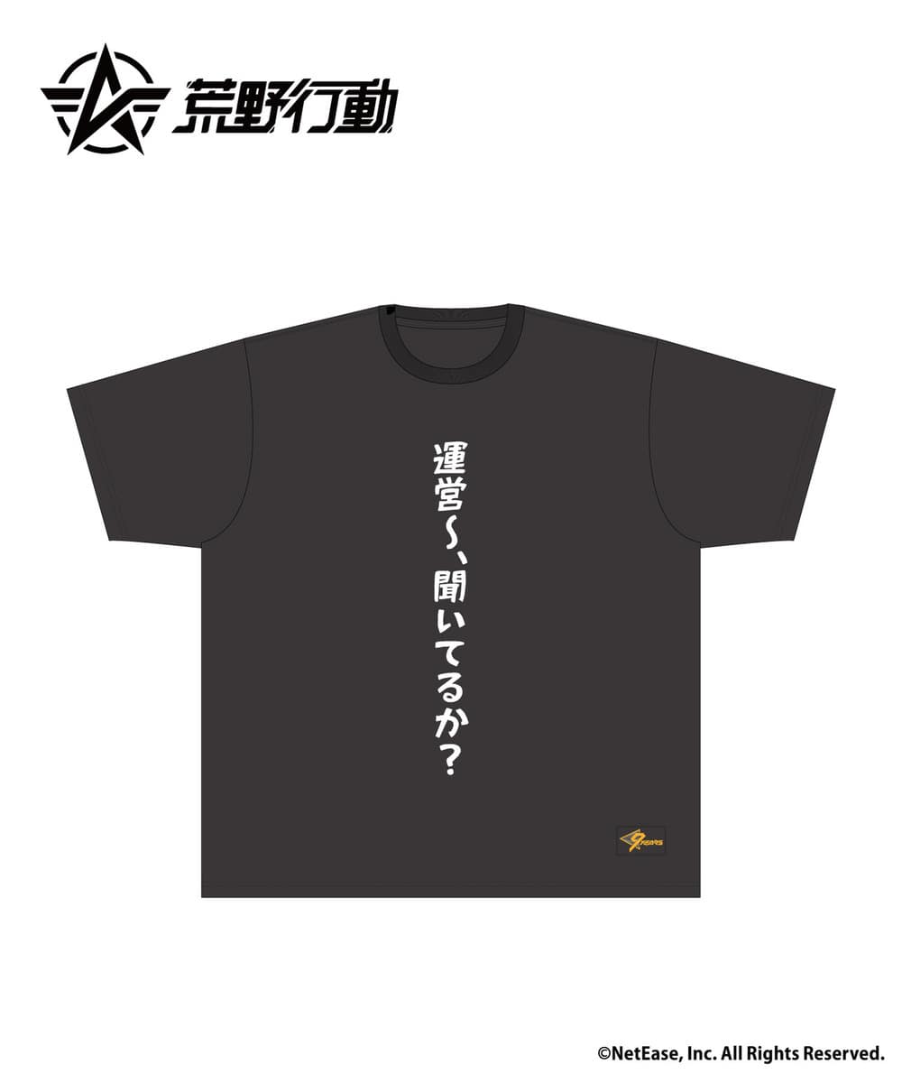 『荒野行動』Tシャツ_運営～、聞いてるか？ 詳細画像 - 2
