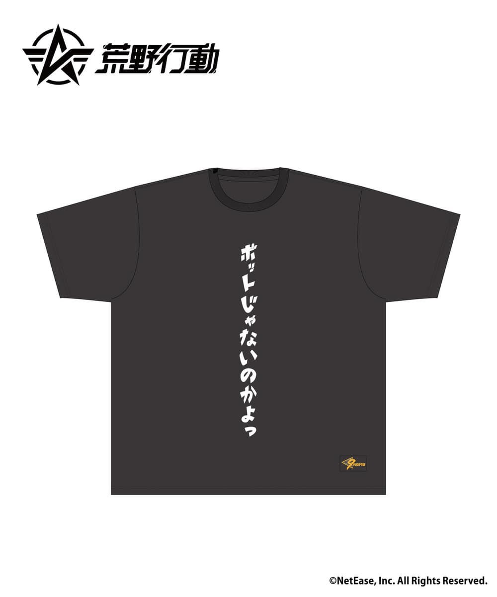 『荒野行動』Tシャツ_ボットじゃないのかよっ 詳細画像 - 2
