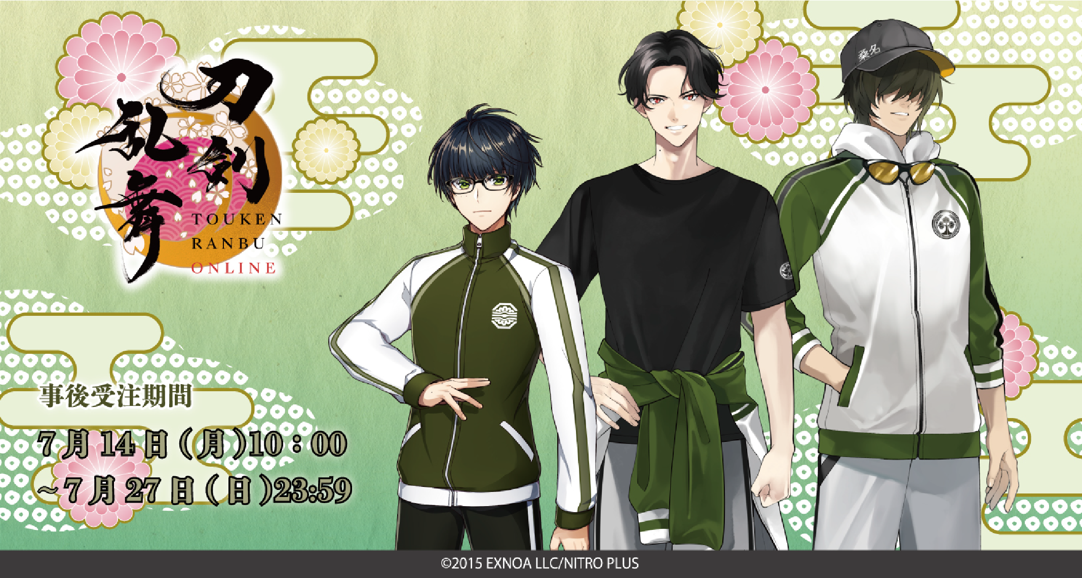 『刀剣乱舞ONLINE』コラボアイテム第6弾の事後受注開始！