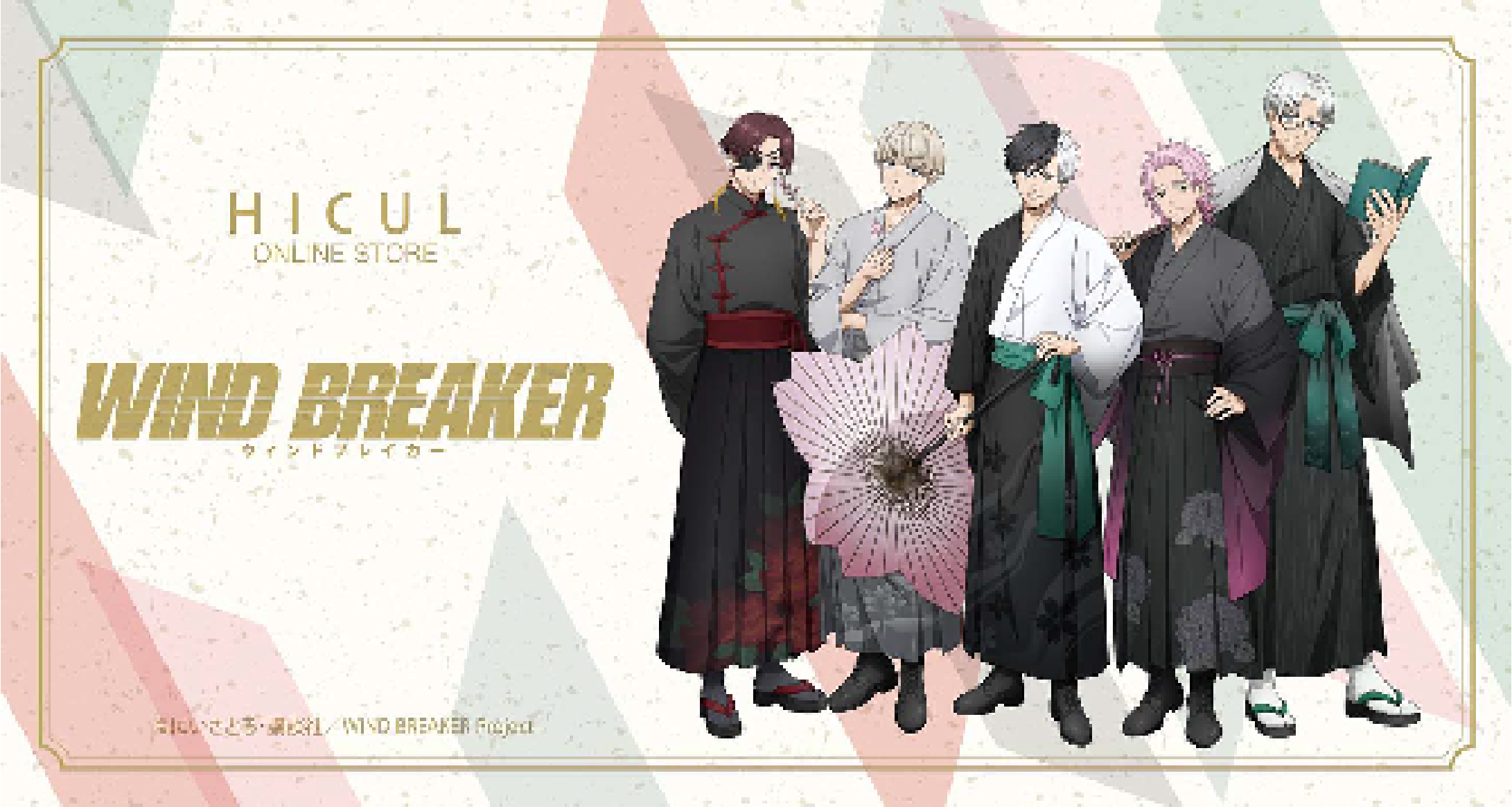 「WIND BREAKER」新規描き下ろしイラストを使用したグッズの事前予約を開始!