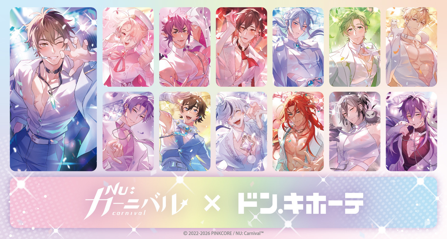 『NU:カーニバル』ドン・キホーテコラボアイテムが事後通販開始！